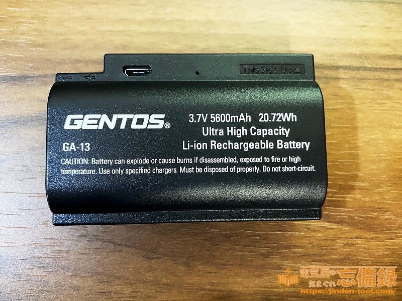 GENTOSのGH-200RGのバッテリー