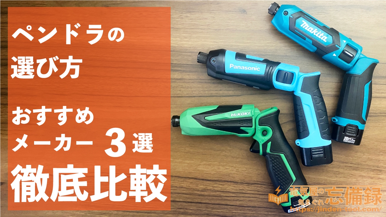 新品安い Makita - マキタ ペン型インパクトドライバーの通販 by